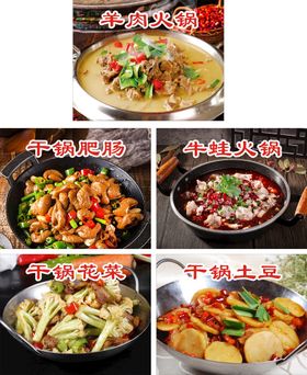 编号：40792109231655394618【酷图网】源文件下载-土菜馆特色菜干锅香辣虾