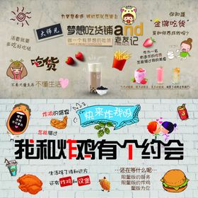 我和炸鸡有个约会