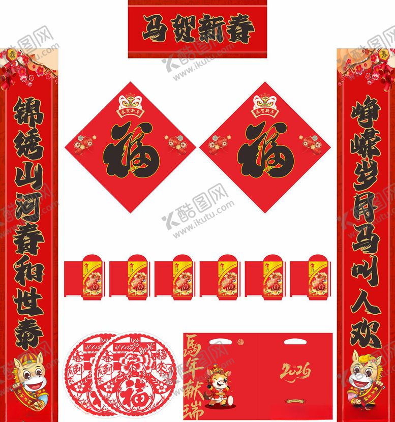编号：66693910281640024307【酷图网】源文件下载-2026年马年对联马贺新春