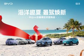 海洋趣夏暑驾焕新汽车团购KV