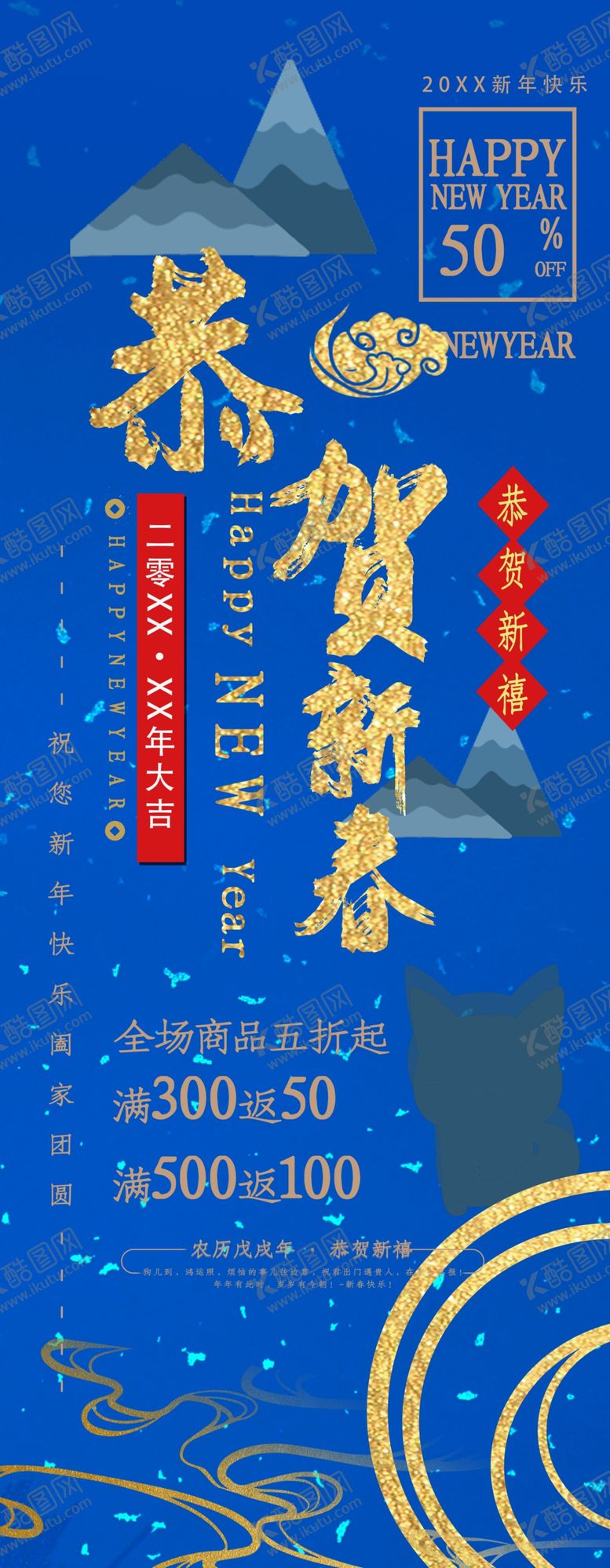 编号：77926012282054085837【酷图网】源文件下载-恭贺新春