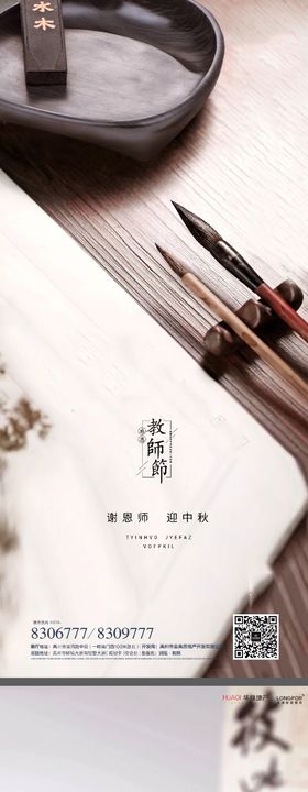 教师节读书日贺图海报 