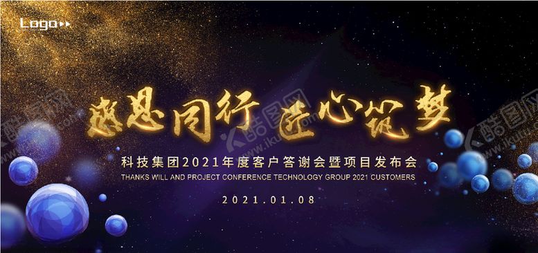 编号：98778604270509356048【酷图网】源文件下载-感恩同行
