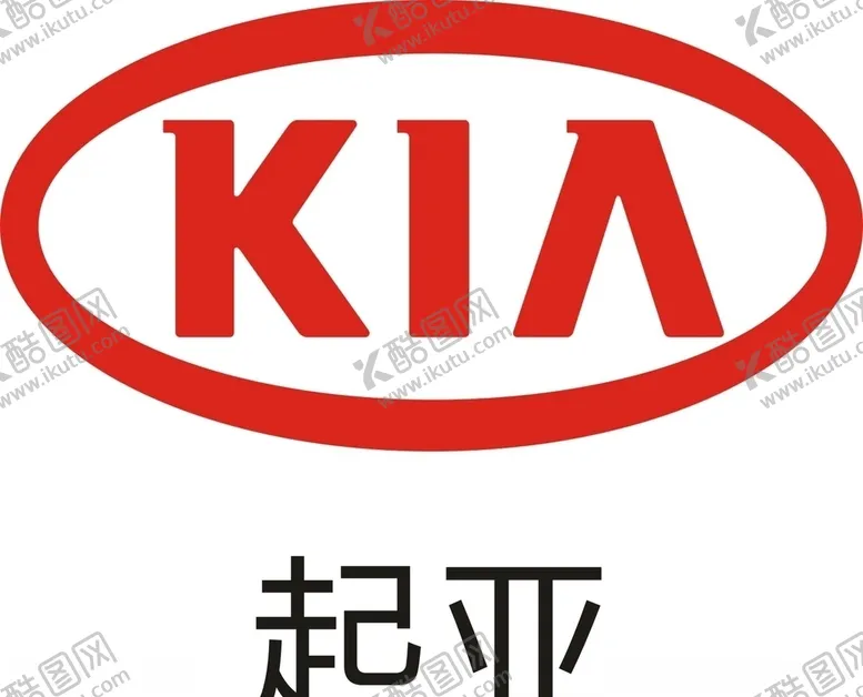 编号：60360109201530163959【酷图网】源文件下载-起亚汽车LOGO矢量图