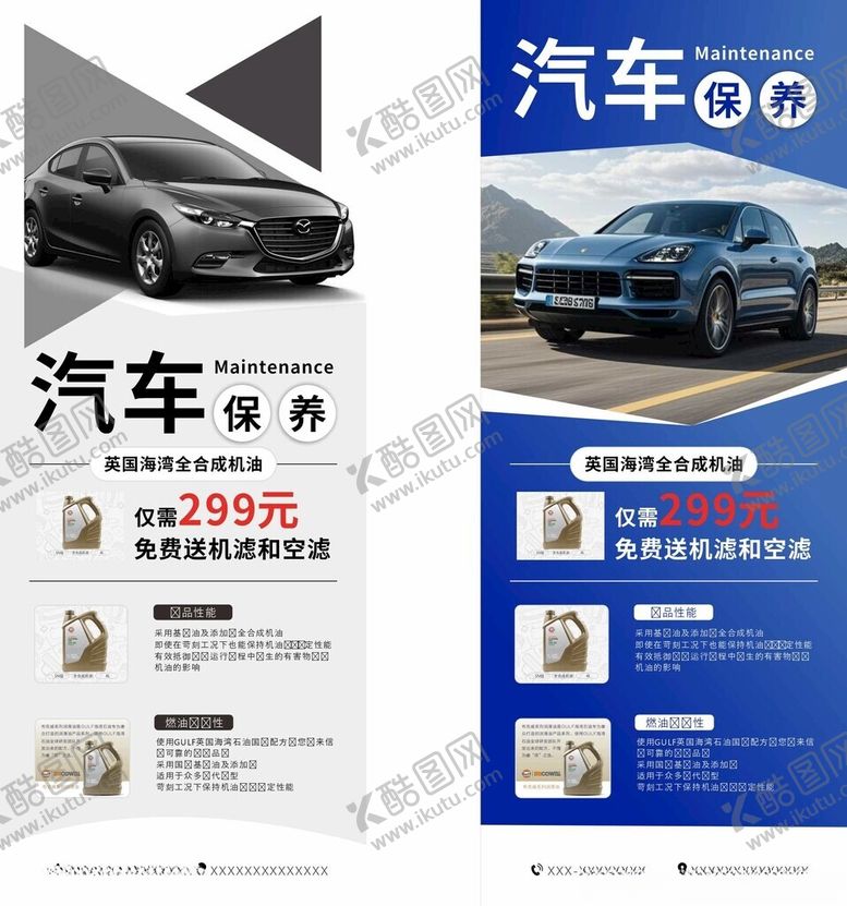 编号：67011804162134364149【酷图网】源文件下载-汽车保养