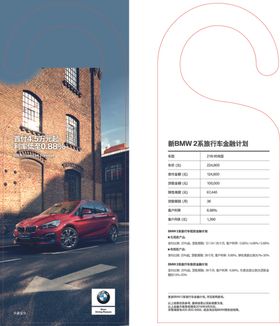 宝马2系挂牌