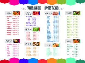 烧烤价格表菜单饭店价格表