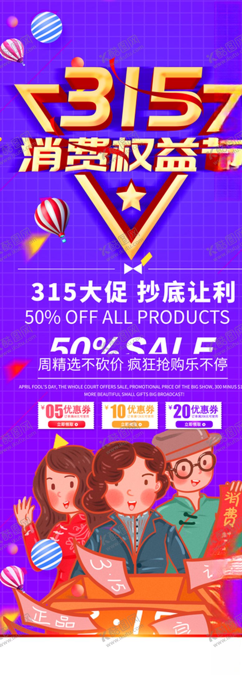 编号：92219807130802165273【酷图网】源文件下载-诚信315