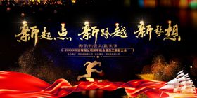 新起点新梦想