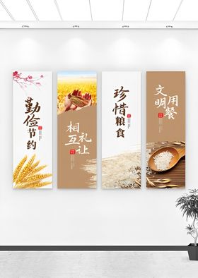 食堂文化四联挂画