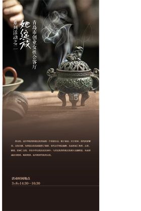 私享会品香