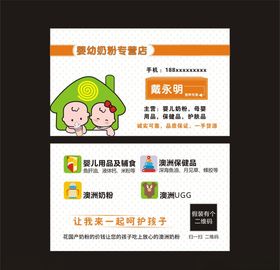 婴幼儿奶粉促销吊牌图片