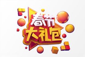 电商促销C4D字