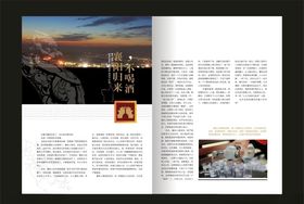 画册内页设计