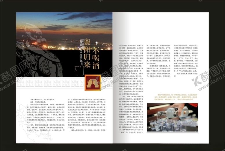编号：34446010110150098097【酷图网】源文件下载-画册内页设计