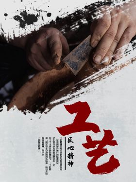 工艺品