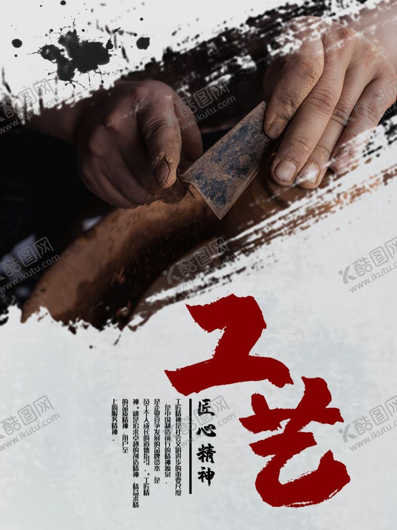 编号：47000705051517058982【酷图网】源文件下载-工艺品