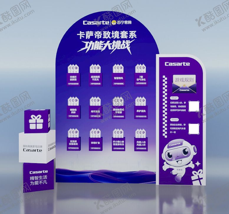 编号：53534211251754011157【酷图网】源文件下载-抽签打卡墙