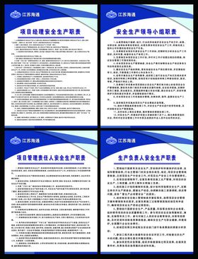工地制度