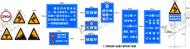 编号：82736110091328087120【酷图网】源文件下载-陵园指示牌