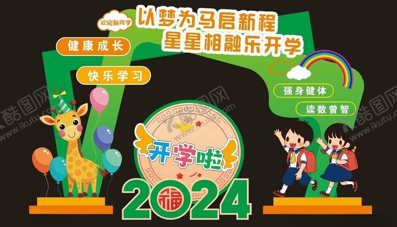 编号：47933902221034584401【酷图网】源文件下载-拱门