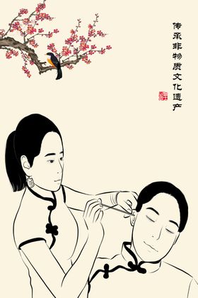 采耳文化