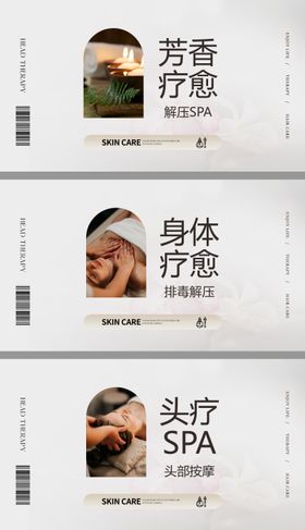 疗愈团购图轮播图