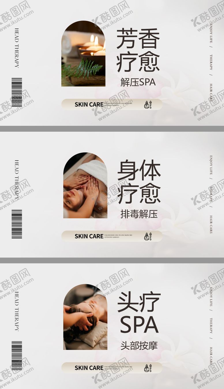 编号：84312104062127391863【酷图网】源文件下载-疗愈团购图轮播图