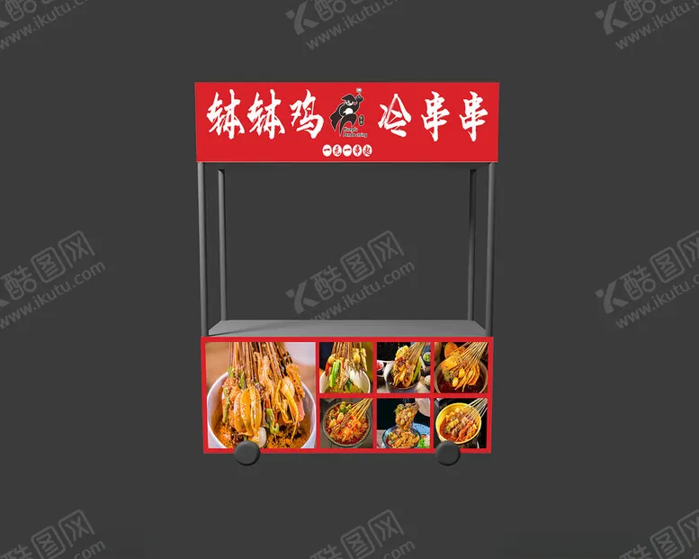 编号：85525712210348471064【酷图网】源文件下载-钵钵鸡冷串串海报灯箱展板图片