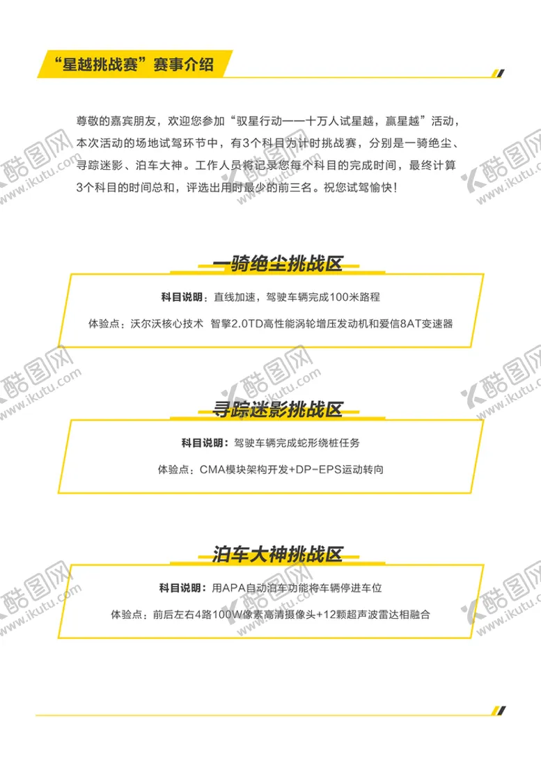 编号：59174010022322531692【酷图网】源文件下载-汽车规则物料