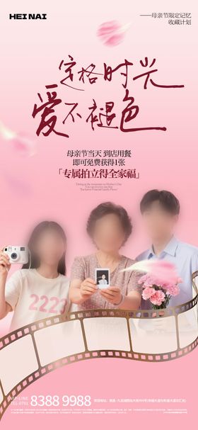 渐变粉母亲节拍立得活动