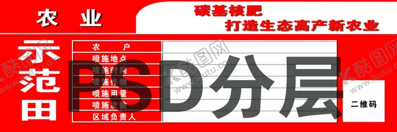 编号：72088807041531071245【酷图网】源文件下载-农业