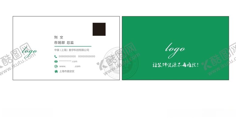 编号：20013707122142033006【酷图网】源文件下载-装饰公司名片