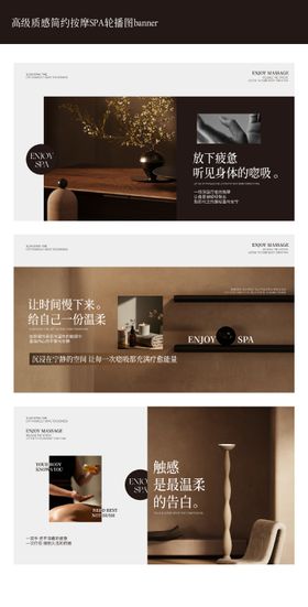 高级质感简约按摩SPA轮播图