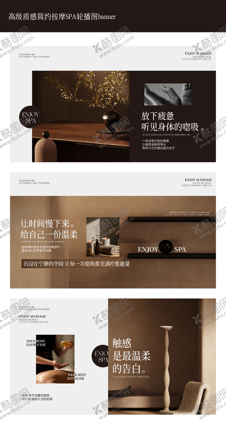 编号：63412304241950462820【酷图网】源文件下载-高级质感简约按摩SPA轮播图