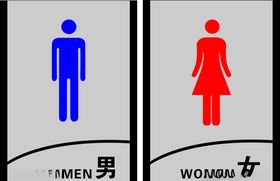 洗手间