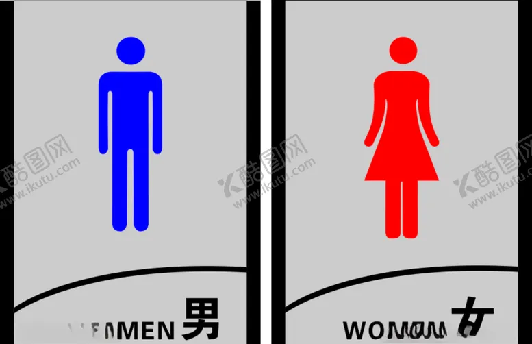 编号：55537207012341503246【酷图网】源文件下载-洗手间