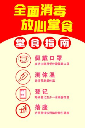 餐厅营业复工
