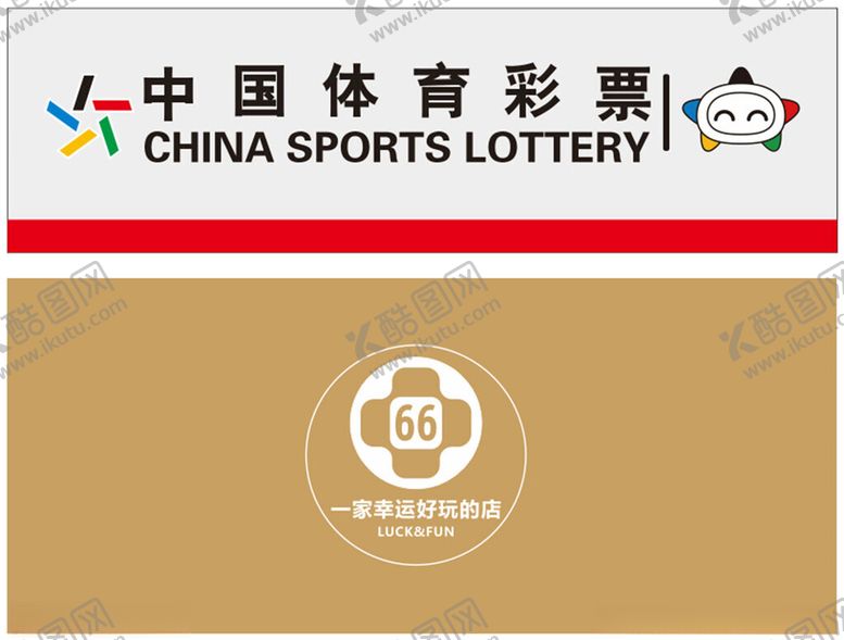 编号：60635001181732494012【酷图网】源文件下载-体育彩票