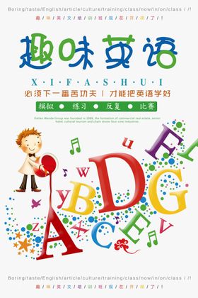 少儿英语培训