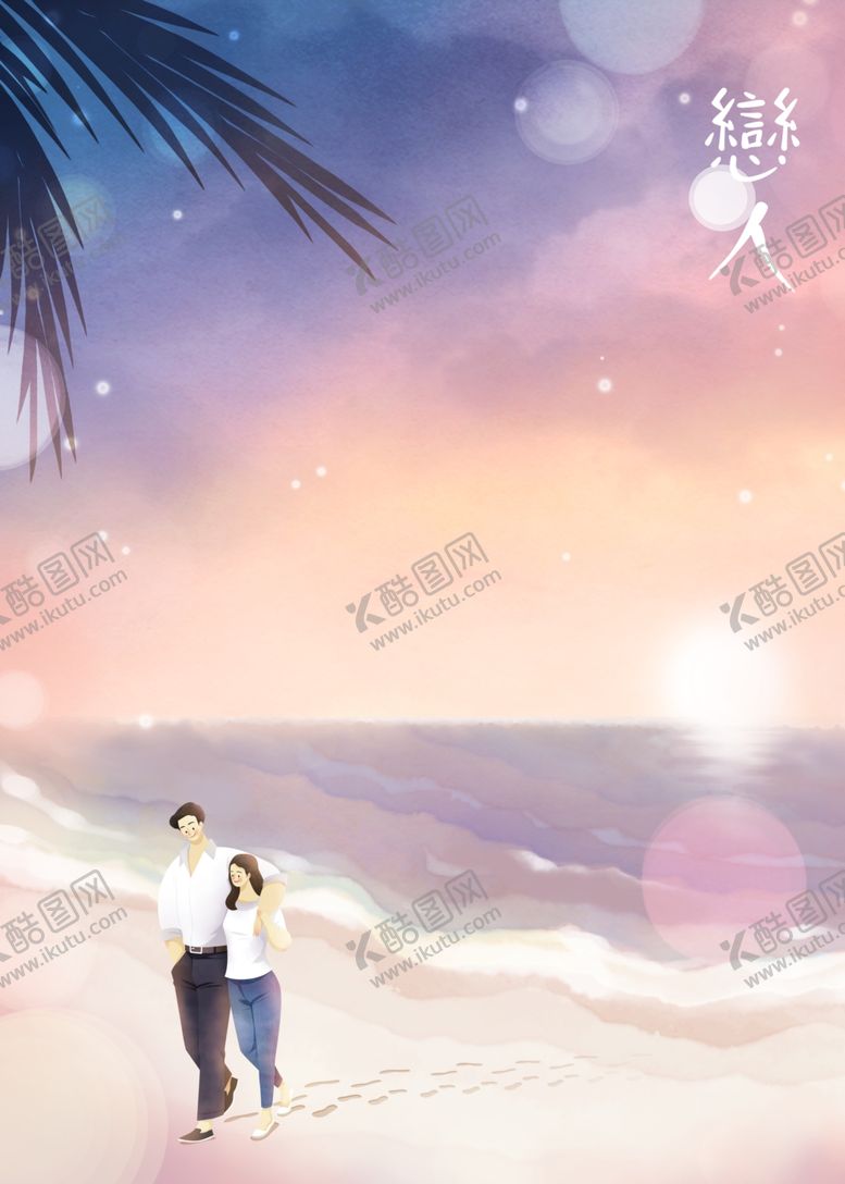 编号：82291504300549098062【酷图网】源文件下载-水彩手绘插图情人节朦胧境