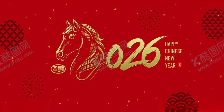 编号：15977604010340508173【酷图网】源文件下载-马年