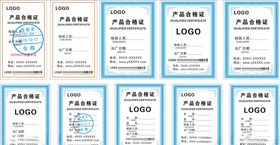 合格证