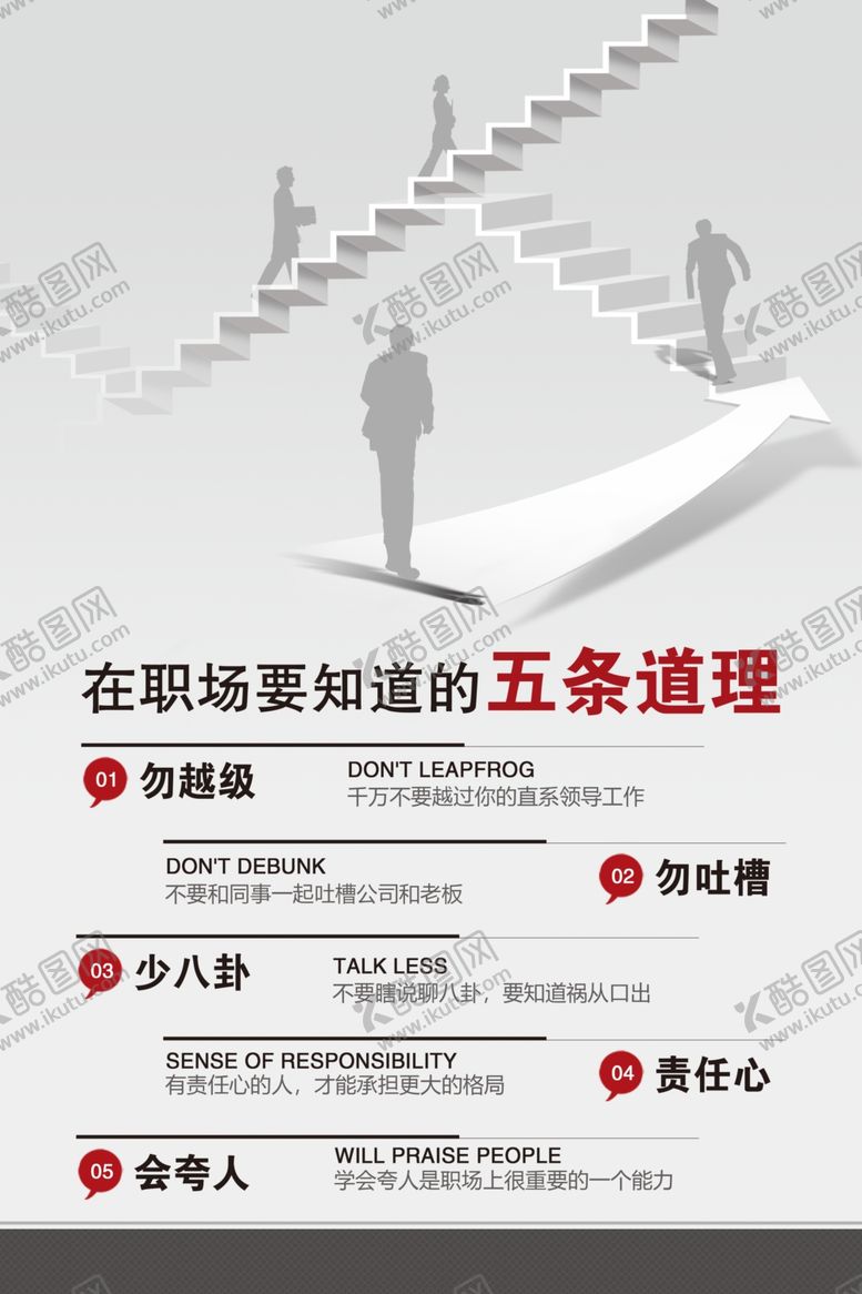编号：61574407090502003656【酷图网】源文件下载-企业海报