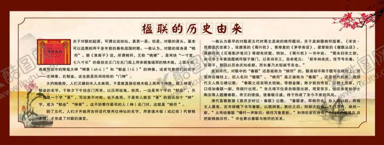 编号：71506505041206464776【酷图网】源文件下载-对联