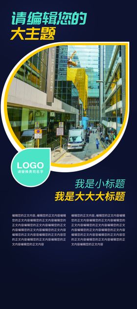企业简介