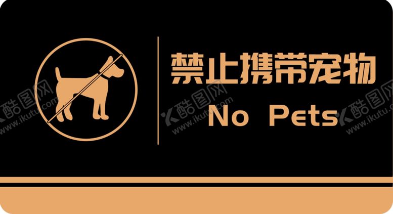 编号：38051810200840525925【酷图网】源文件下载-禁止携带宠物