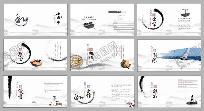编号：98184403010434394002【酷图网】源文件下载-企业画册