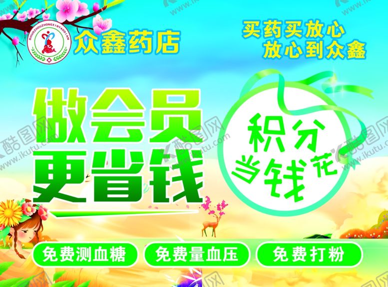 编号：68023009280255137197【酷图网】源文件下载-做会员更省钱