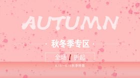 秋冬季畅销菜单